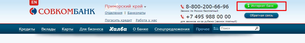 интернет-банк
