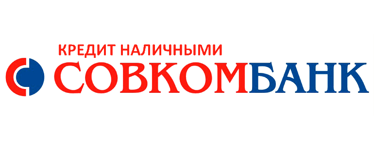 Совкомбанк кострома. Совкомбанк логотип. Совкомбанк печать. Совкомбанк кредит наличными. Новый логотип Совкомбанка.