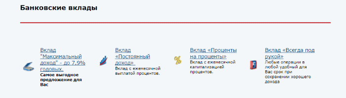 Совкомбанк вклады физических 2023. Вклады в Совкомбанке для физических лиц. Вклад удобный совкомбанк. Совкомбанк вклады калькулятор. Вклад оптимальный совкомбанк.